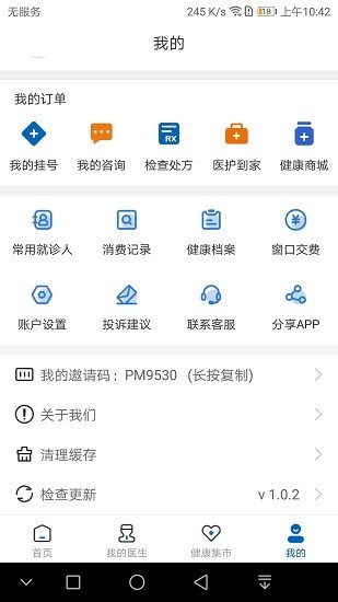 北京京顺医院app