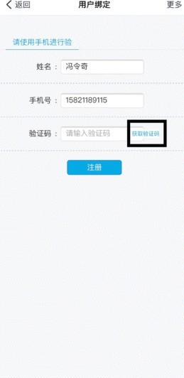 东方希望东东手机客户端