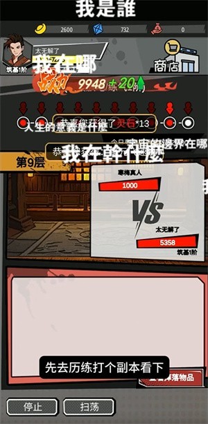 修真培训班