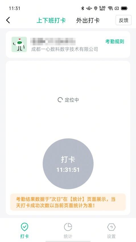 一心堂一心助手