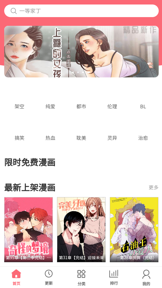 多漫吧永久免费软件