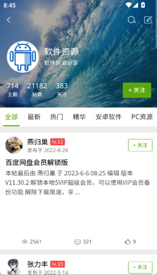 张三丰社区