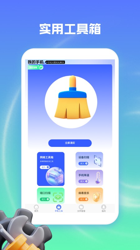 起点集