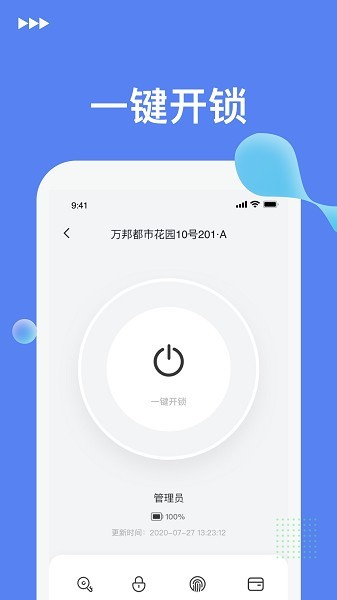 优优智能最新版
