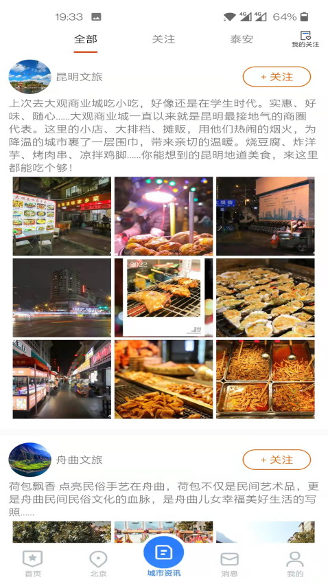 低音号免费版