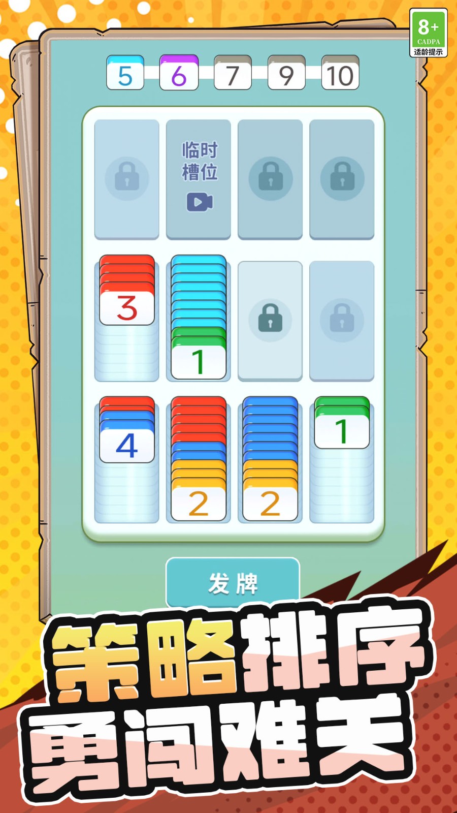 还能这样消