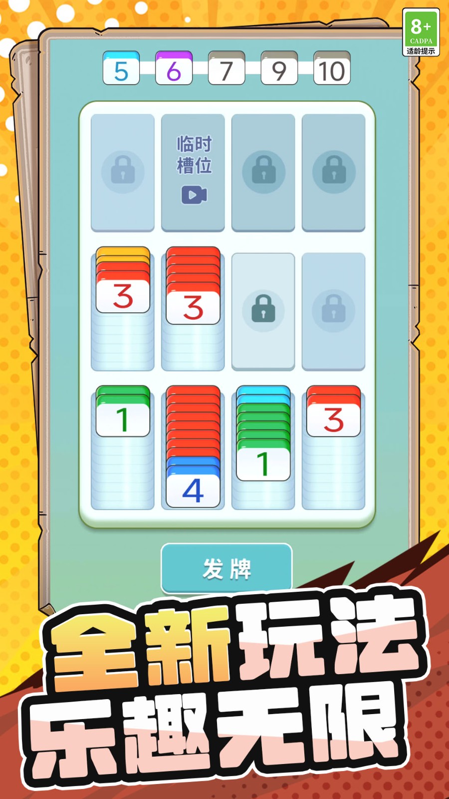 还能这样消