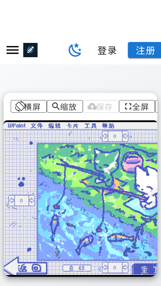 wigglypaint绘画工具