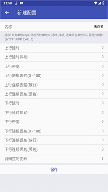 北辞弱网6.0范围拾取版