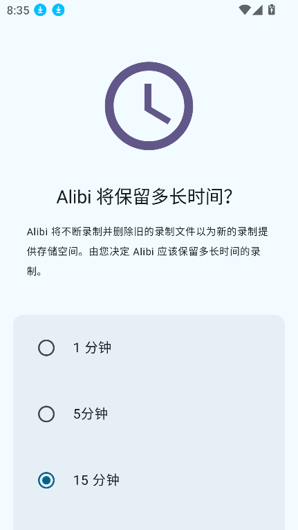 Alibi手机黑屏隐秘录制软件