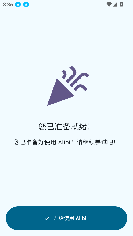 Alibi手机黑屏隐秘录制软件