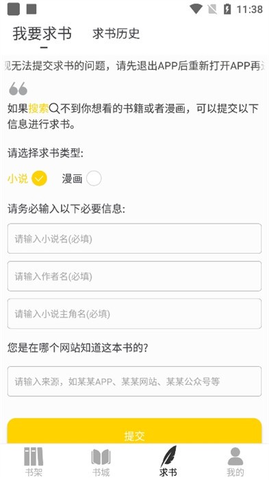 夜猫小说无广告版
