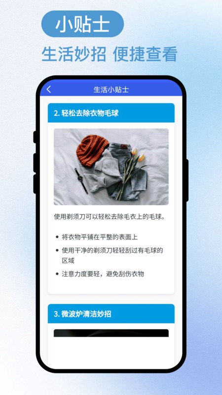 风语天行
