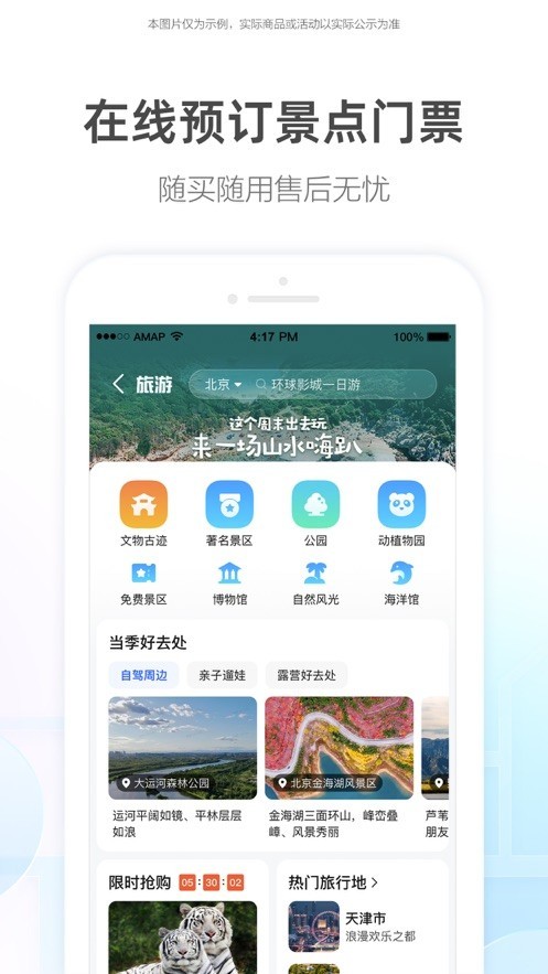 高德地图高清卫星地图导航app