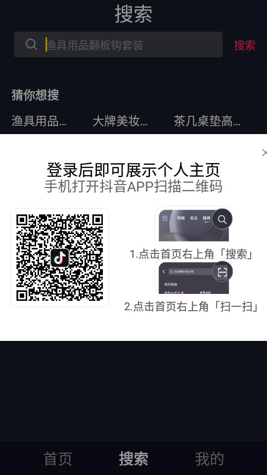 腕上抖音简约版