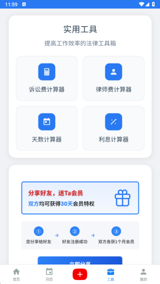 叮咚律助