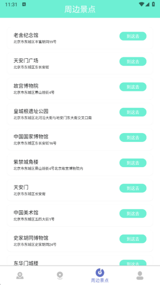捷快航通行