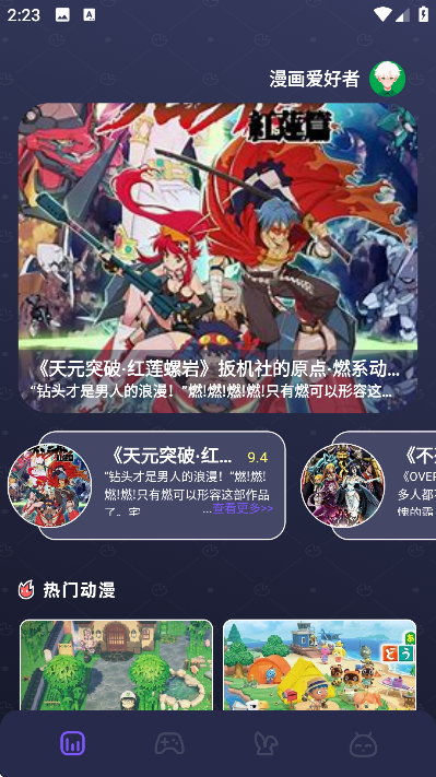 贝勒漫画