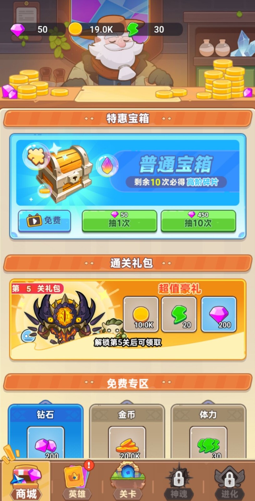 领地保卫战免广告版
