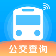 公交实时免费查