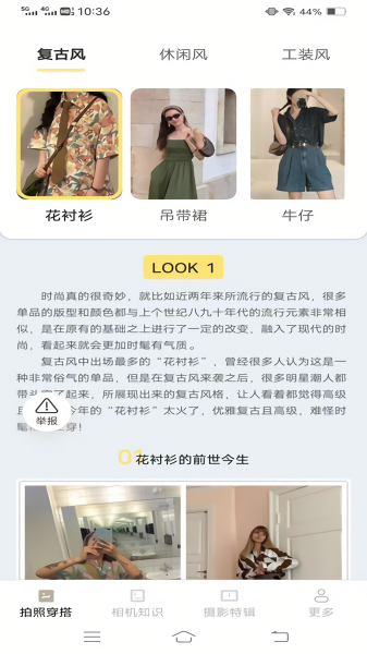 甜喵摄影知识