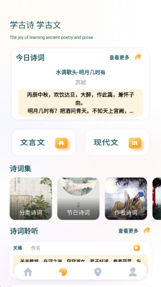 青檬字词