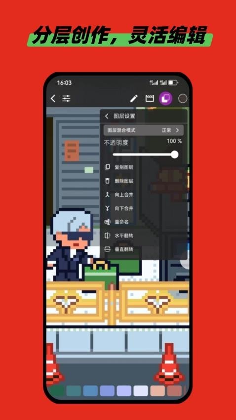 画像素app