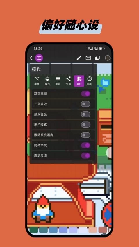 画像素app