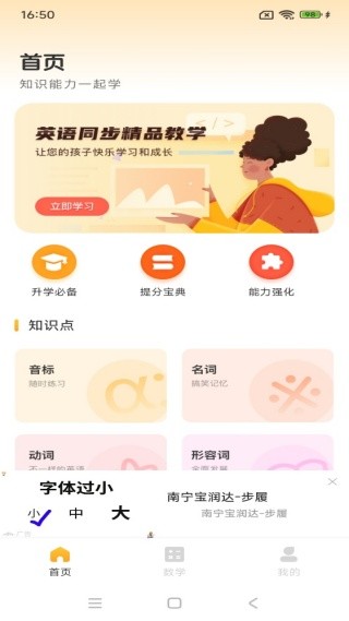 省心学英语