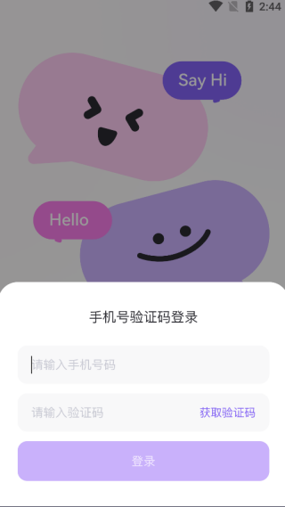 恋恋口语