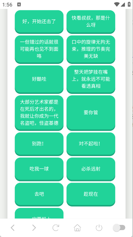 柯南语音盒