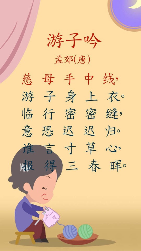 宝宝唐诗三百首朗诵版
