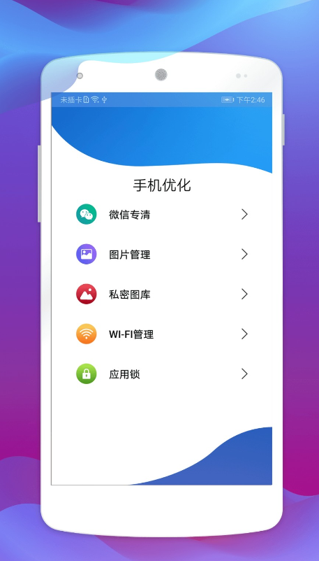 快快清理