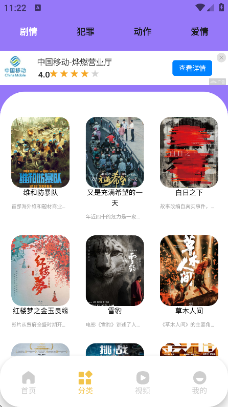 咖啡影视4k官方免费版