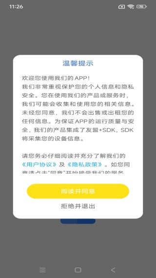 听说宝
