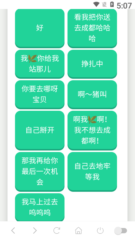 成都超人语音盒