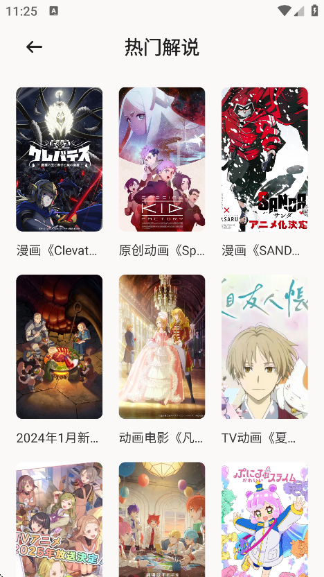 漫悠悠漫画免费版