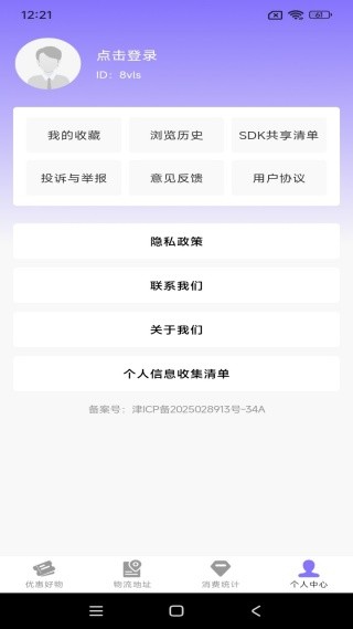 省钱淘券多多