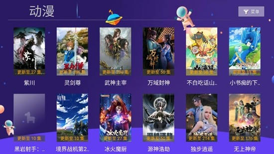 小苹果影视盒子1.5.9升级最新版本