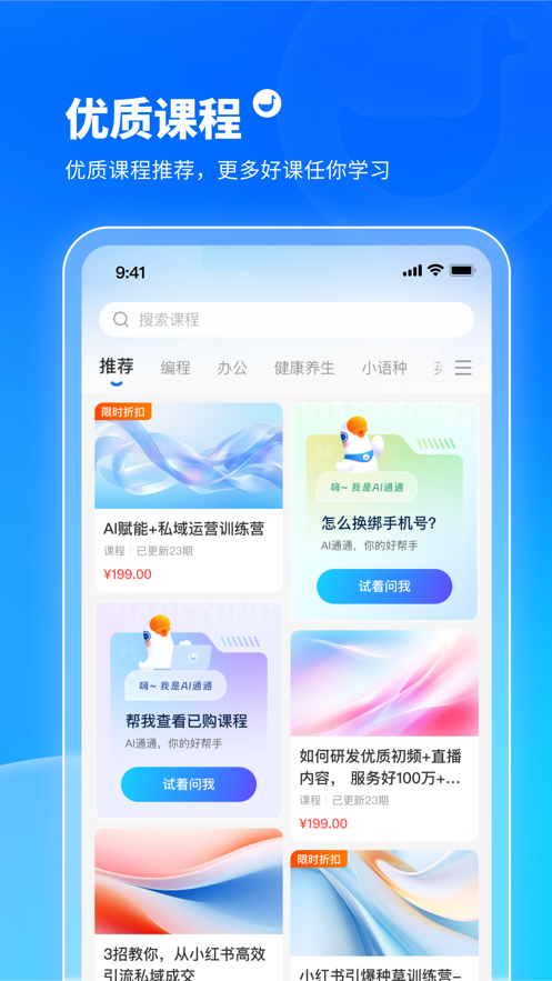 小鹅通