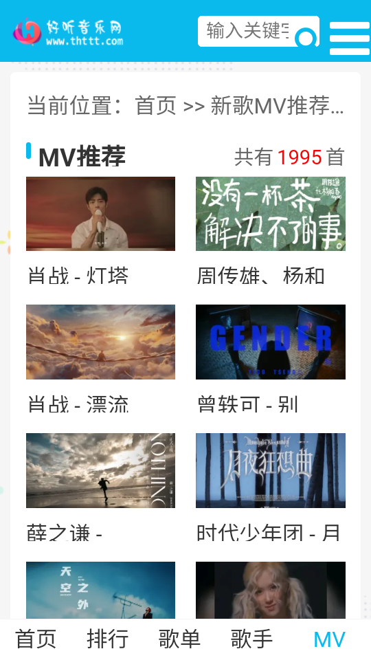 好听音乐网听歌手机版