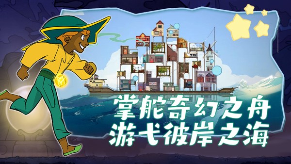 灵魂摆渡者spiritfarer