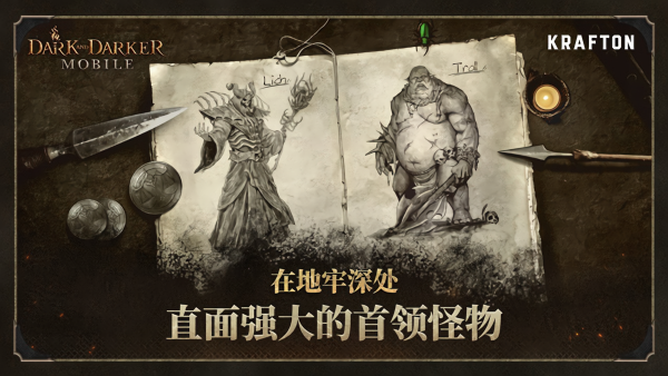 至暗时刻免费版