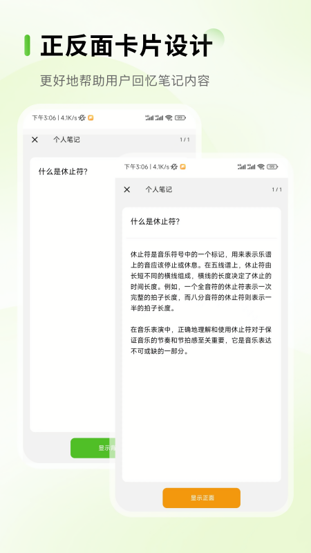 anymo记忆卡片APP