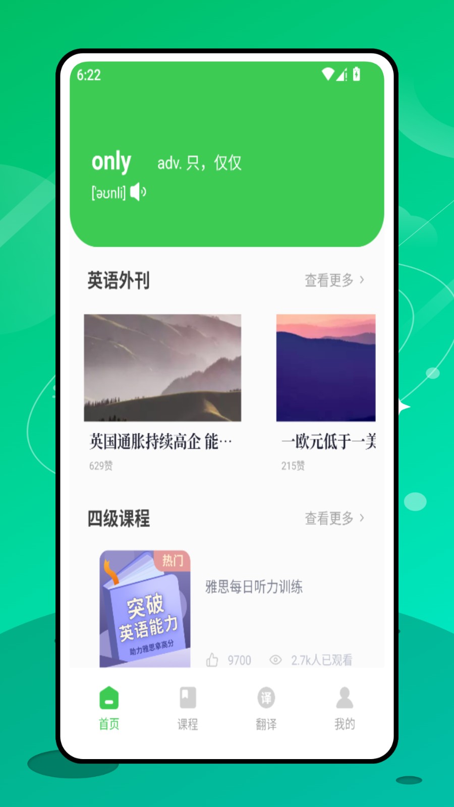 实用口语