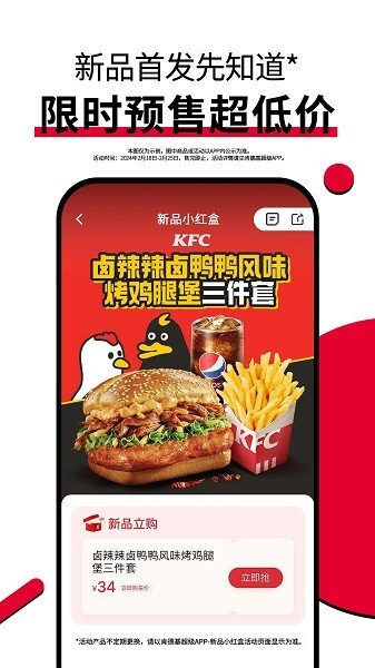 肯德基网上订餐app