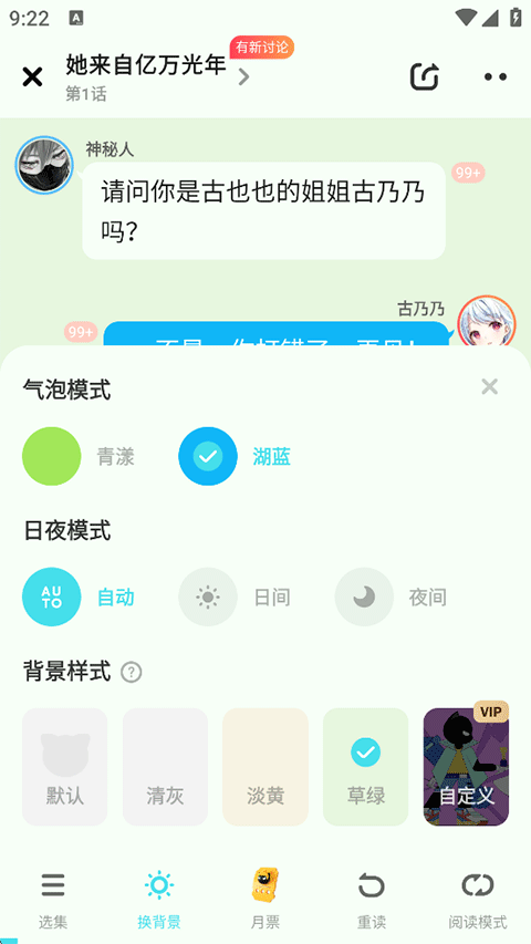 快点阅读免费版