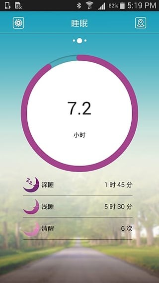 天天智能手环app