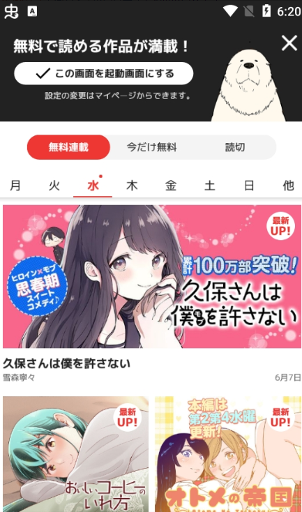 少年jump漫画