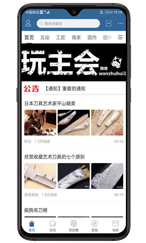 栖兰小筑论坛手机版
